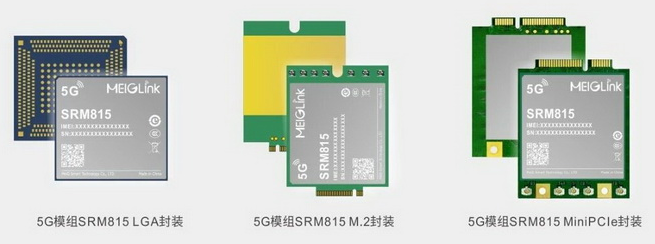 美格SRM815 5G模块