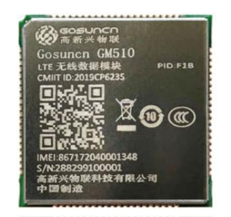 高新兴GM510-F1B公专一体模块